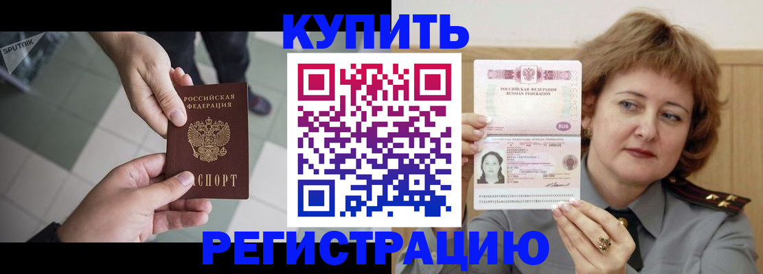 временная регистрация в квартире в Краснозаводске