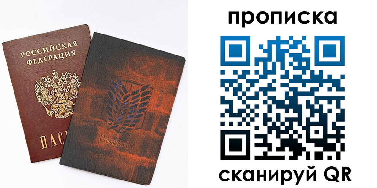 прописка регистрация в Краснозаводске