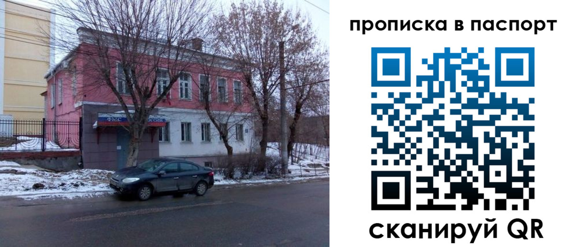 временная регистрация в Краснозаводске