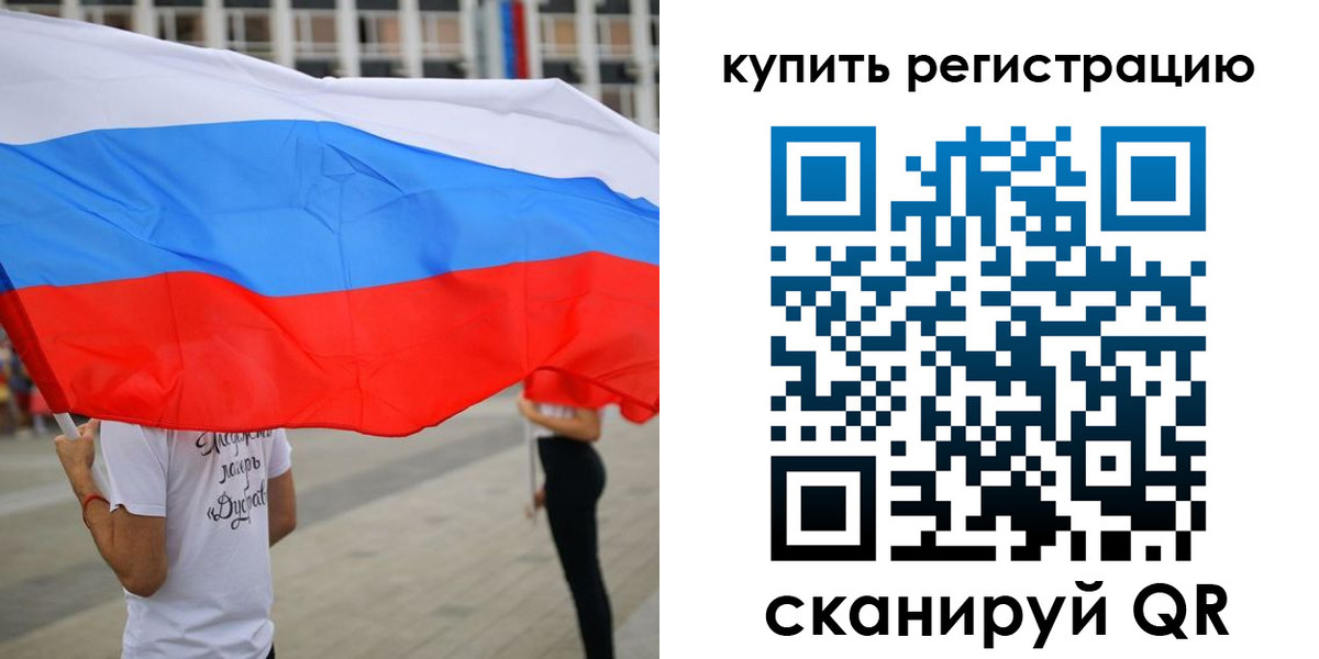 прописка ребенка в Краснозаводске