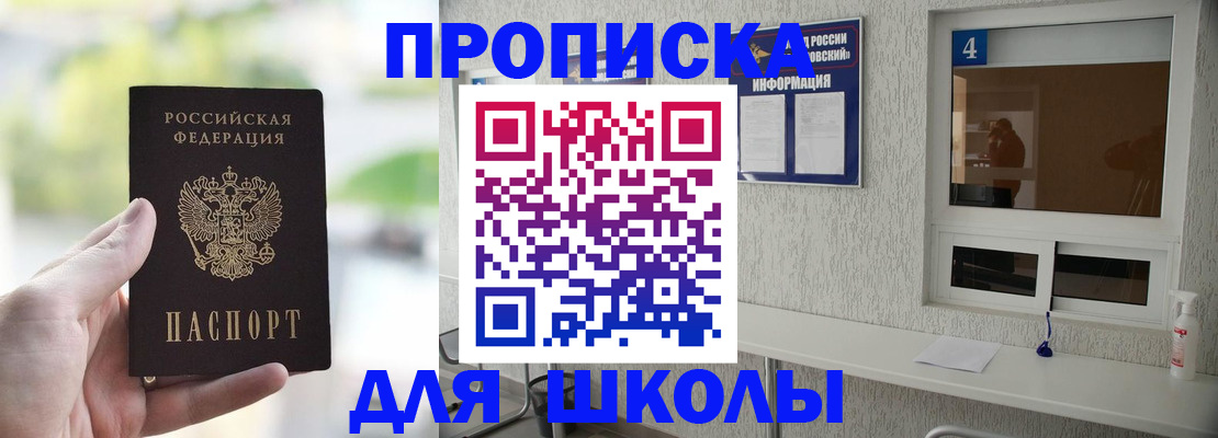 временная регистрация недорого в Краснозаводске