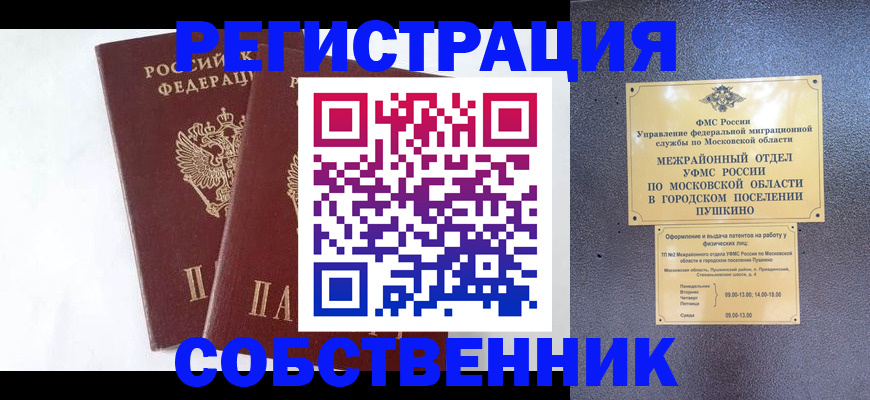 прописка поиск в Краснозаводске