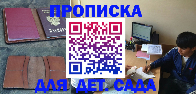 регистрация для школы в Краснозаводске