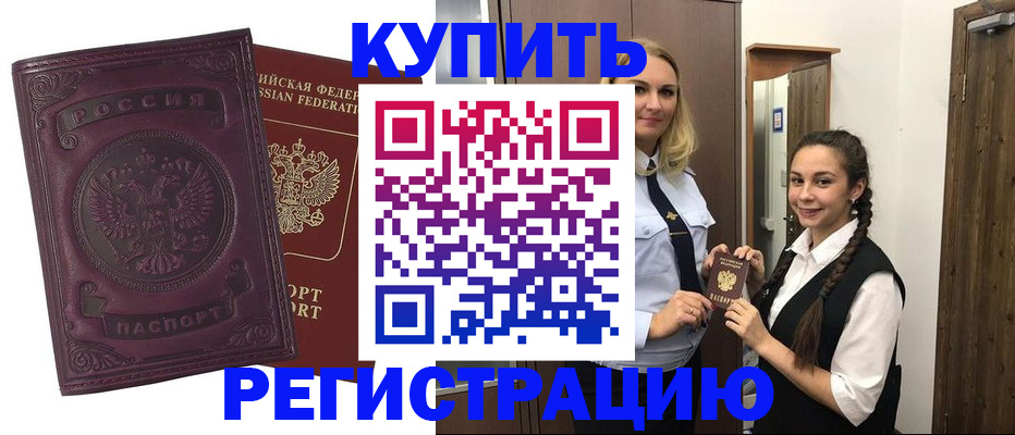 прописка поиск в Краснозаводске