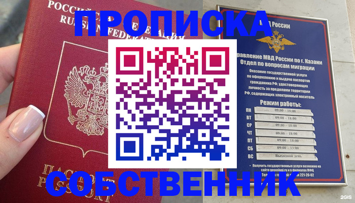 временная регистрация в Краснозаводске